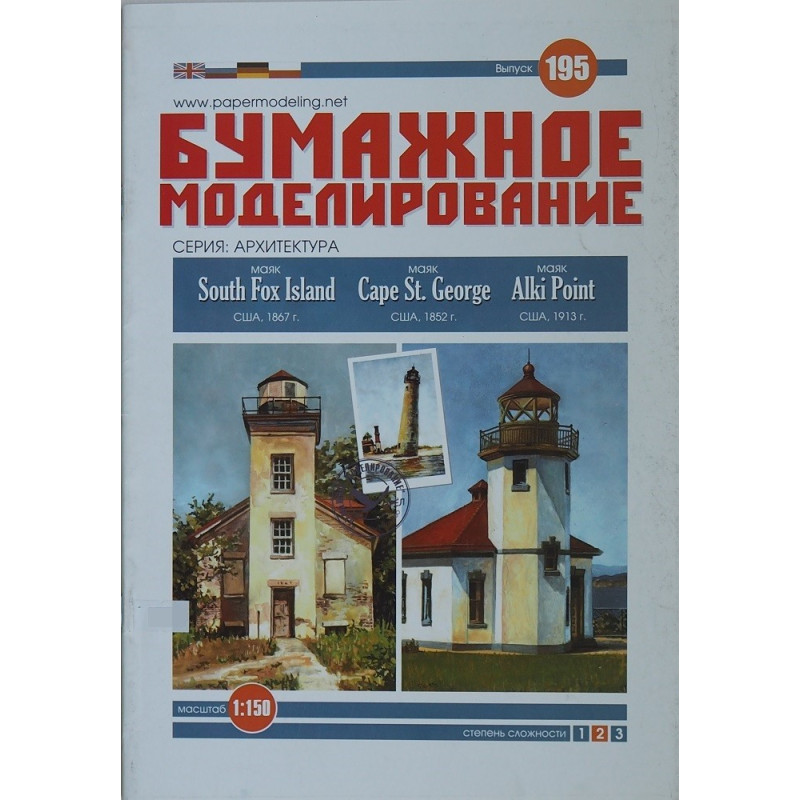 South Fox Island, Cape St. George and Alki Point – the American Maritime and Lake Lighthouses