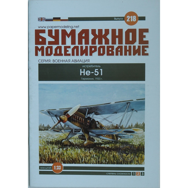 Heinkel He-51 – the German/ Francoist Spain fighter