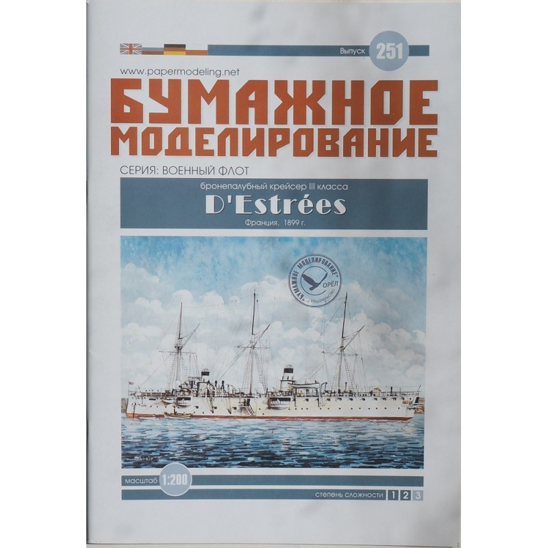 „d‘Estrees“  – the French 3 class armored cruiser