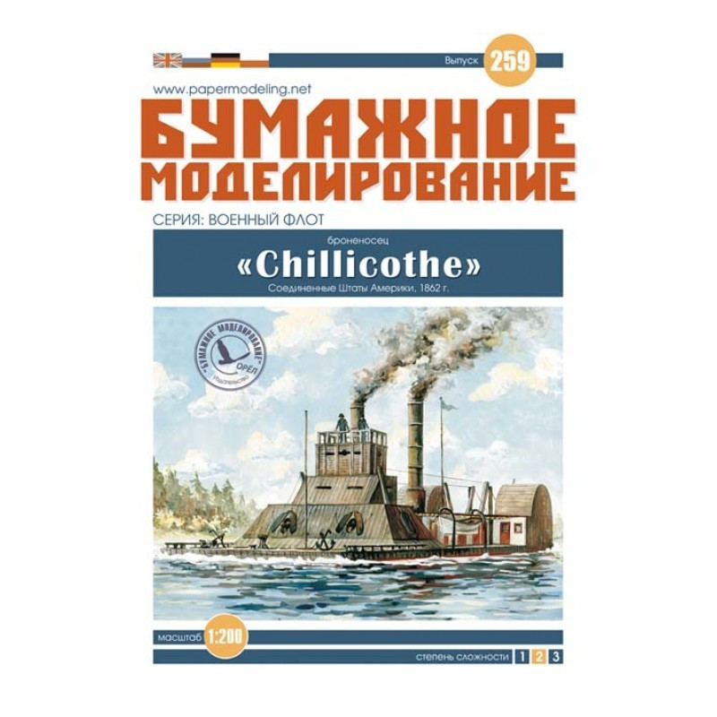 USS „Chillicothe“ – JAV Pilietinio karo upinis šarvuotlaivis