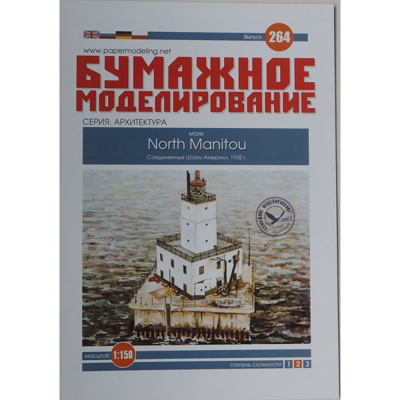 North Manitou - маяк Великих Озер США