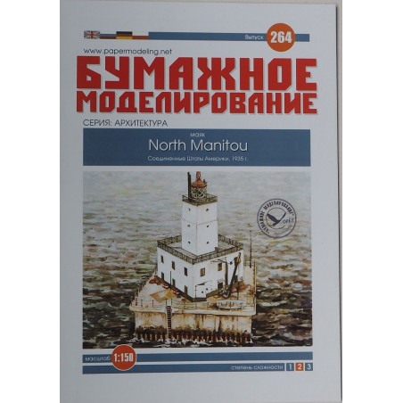 North Manitou - маяк Великих Озер США