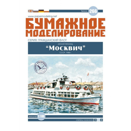 «Москвич» – советский/ российский/ литовский речной пассажирский теплоход