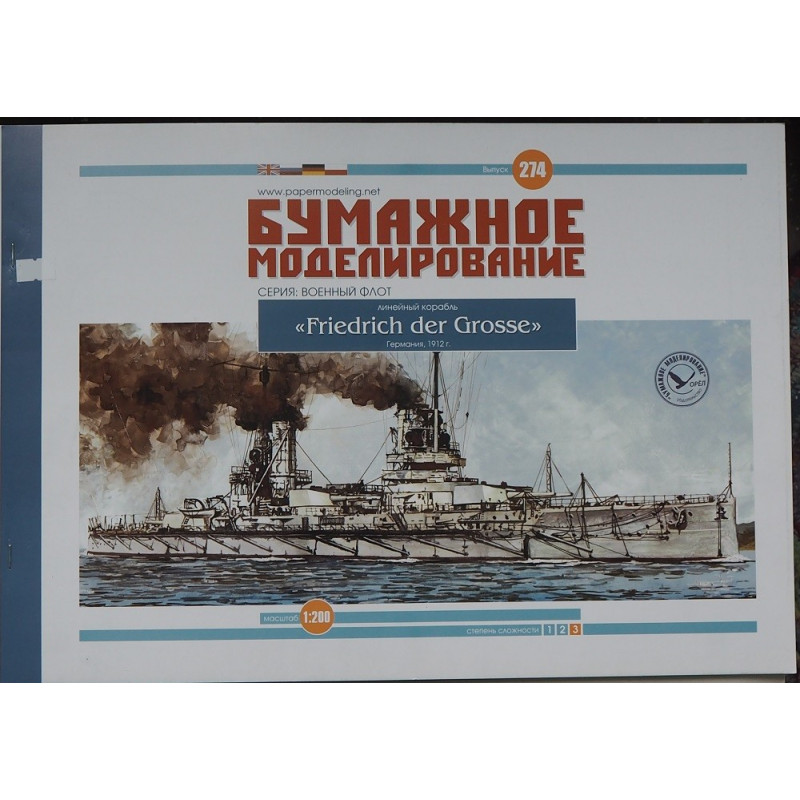 „Friedrich der Grosse“  – the German battleship
