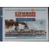 „Friedrich der Grosse“  – the German battleship