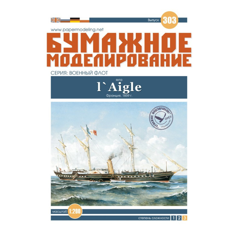 „L`Aigle“ - Prancūzijos jachta