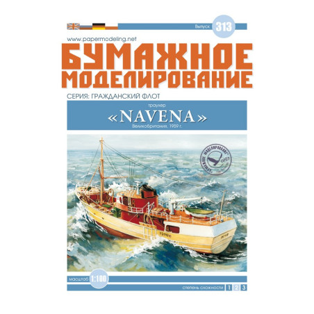 «Navena» – британский рыболовный траулер