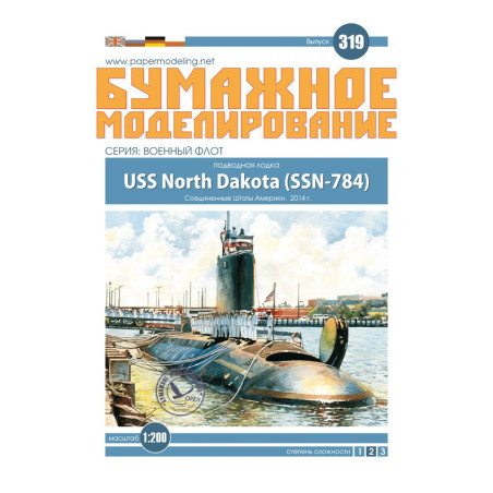 USS «North Dakota» (SSN-784) – американская ядерная подводная лодка