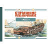 «Vasa» – шведский вооруженный галеон