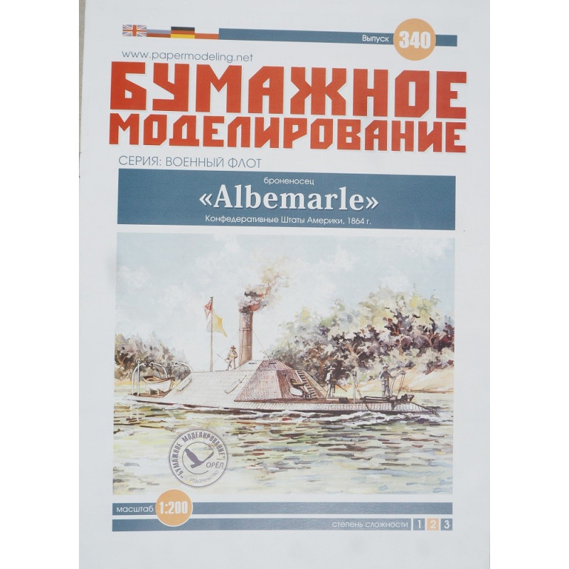 „Albemarle“ – the American Civil War river ironclad (Confederates)