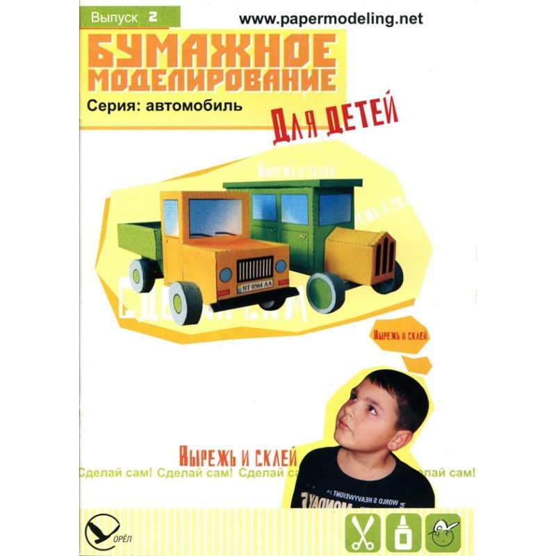 Автобус и грузовик