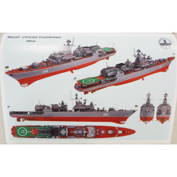 „Hetman Sagaidachnij“ – the Ukrainian frigate