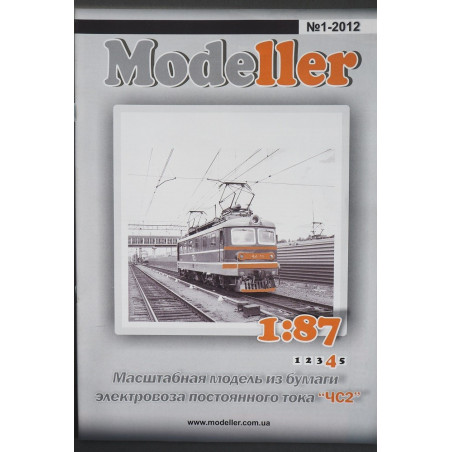 ČS2 – the Czech/ USSR direct current electric locomotive