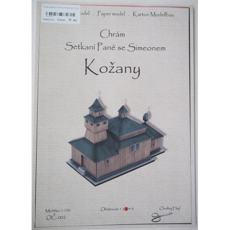 Костел встречи Господа с Симоном в Кожанах (Республика Словакия)