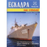 «Виница» /«Чернигив»– советские/ российские/ украинские/ литовские корветы (фрегаты)