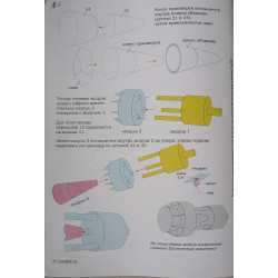 K. Tsiolkovsky space station (Russia)