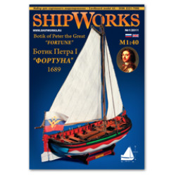 "Fortuna" - the boot of Peter I (Russia)