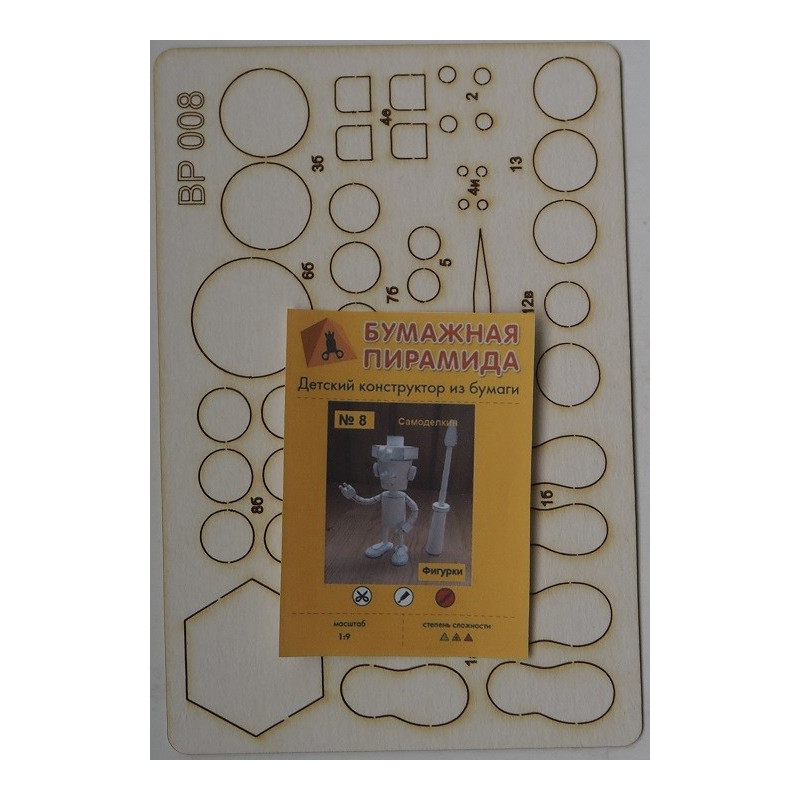 Self-made (Самоделькин) - robot - the laser cut parts