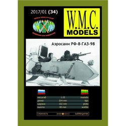 «РФ-8-ГАЗ-98» — боевые аэросани СССР – набор